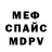 Альфа ПВП крисы CK DanBeLex