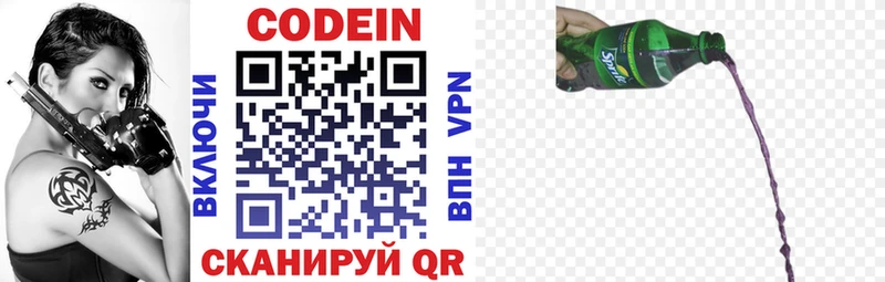 Codein напиток Lean (лин)  Болхов 