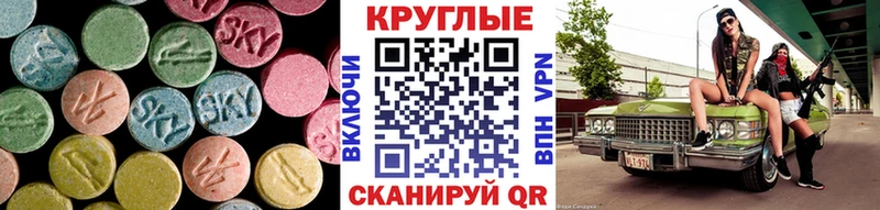 ЭКСТАЗИ 280мг  Болхов 