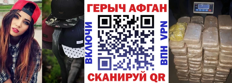 наркота  Болхов  Героин VHQ 