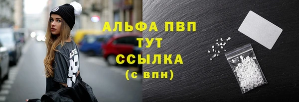 ALPHA PVP Гусь-Хрустальный