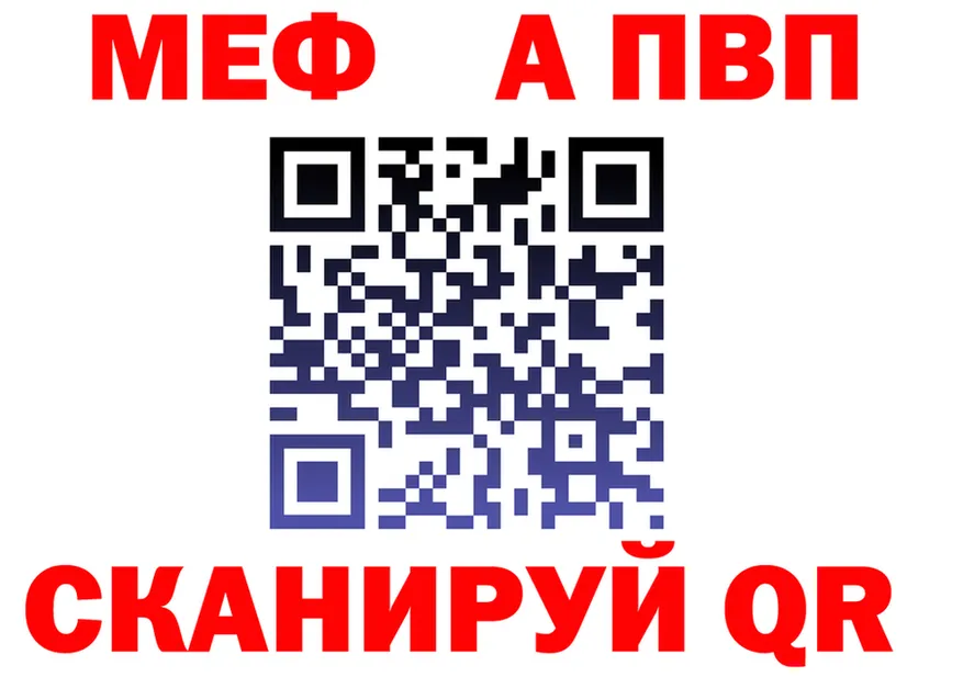 АМФ VHQ вход shop mega Болхов