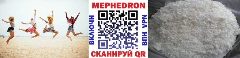 МЕФ mephedrone  Болхов 