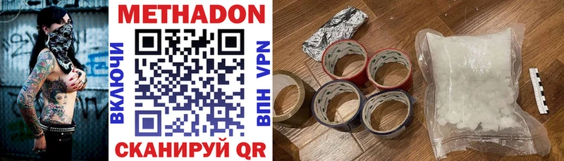 Метадон methadone  Болхов 